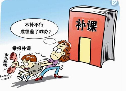 家长爆料补课怎么办呢视频,如何应对补课问题