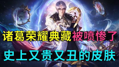 诸葛荣耀典藏最新爆料,神秘英雄即将登场，战力升级一触即发！